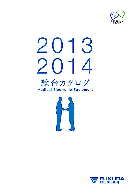 医用電子機器 カタログ作成_30