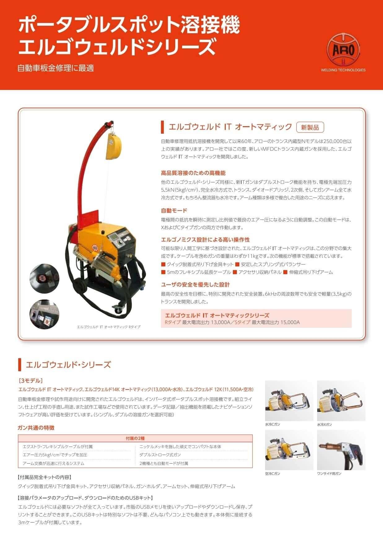 工業機器 カタログ作成_57