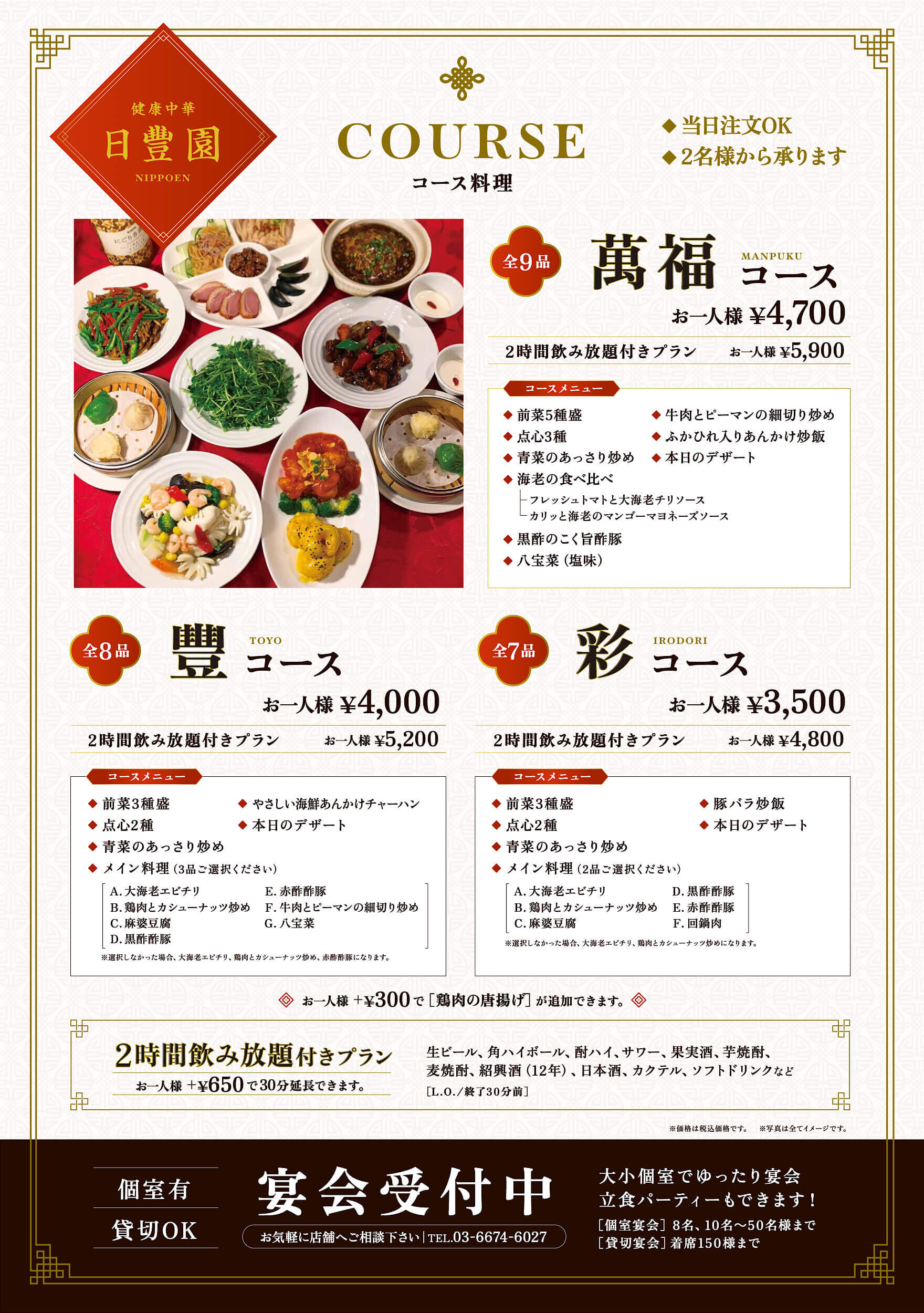 飲食店 ポスター制作_296