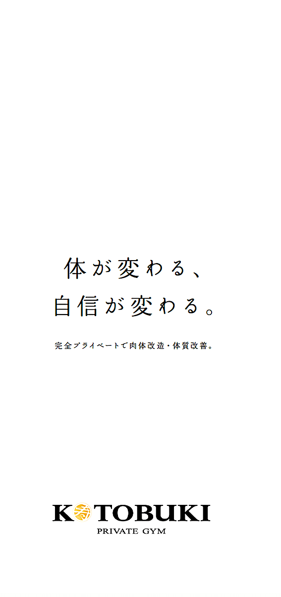 パーソナルジム リーフレット作成_108