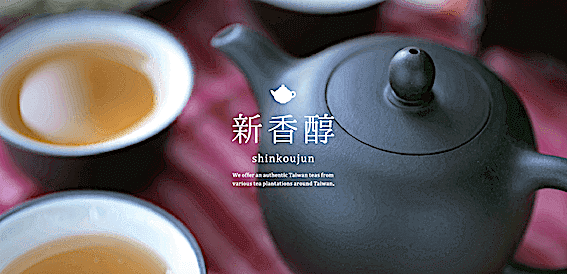 高級茶 リーフレット作成_128