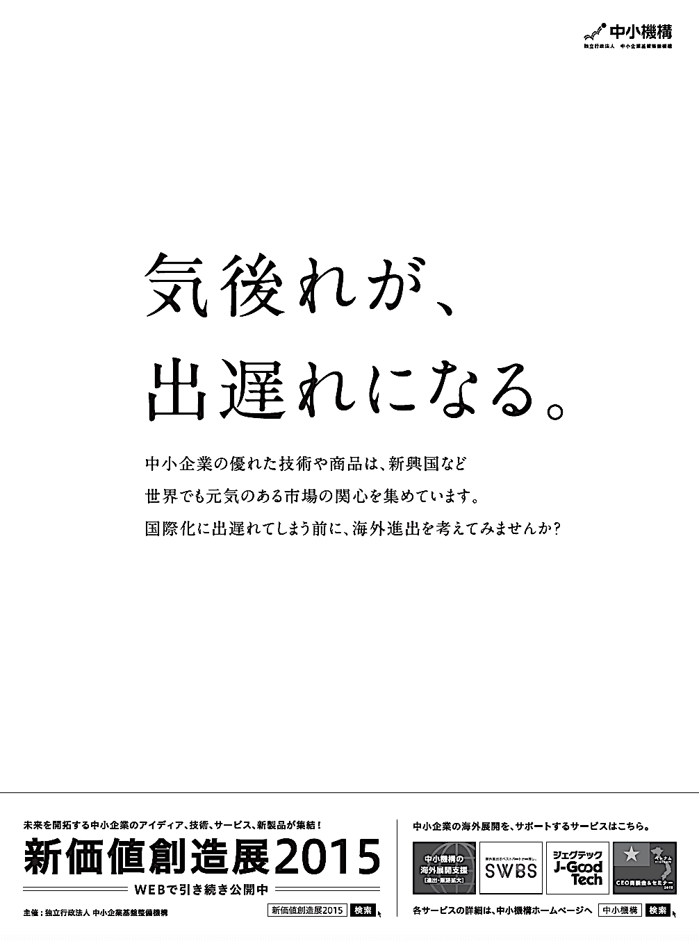 官公庁 新聞広告作成_135