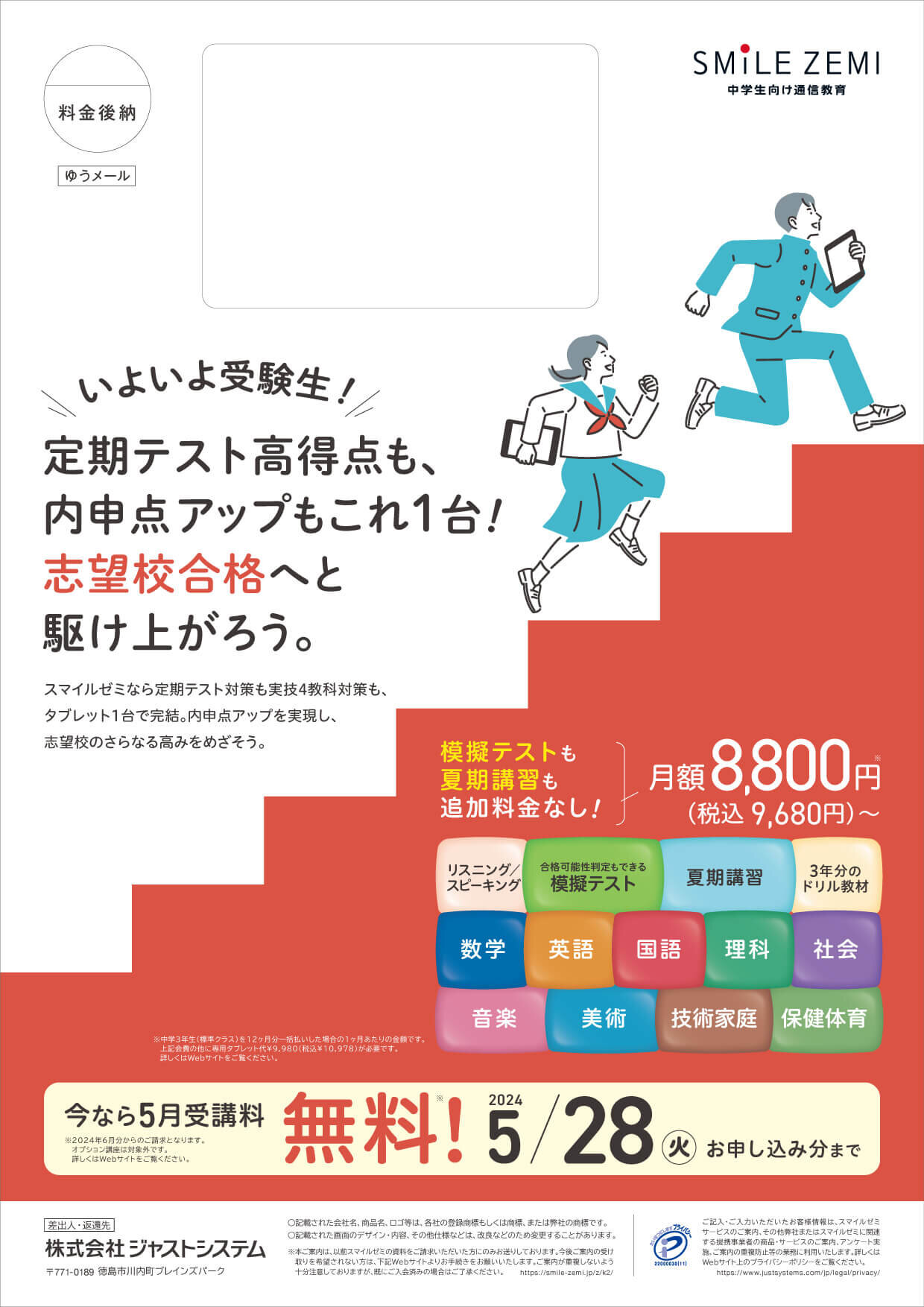 通信教育 ダイレクトメール作成_266