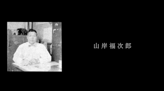 製造業 周年動画制作13