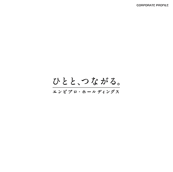 産廃処理 会社案内作成_242