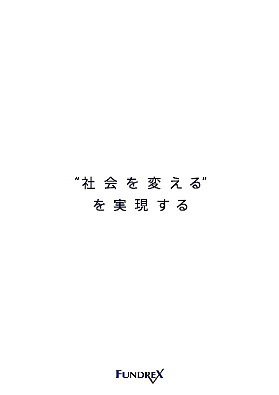 マーケティング調査・分析 会社案内作成_224