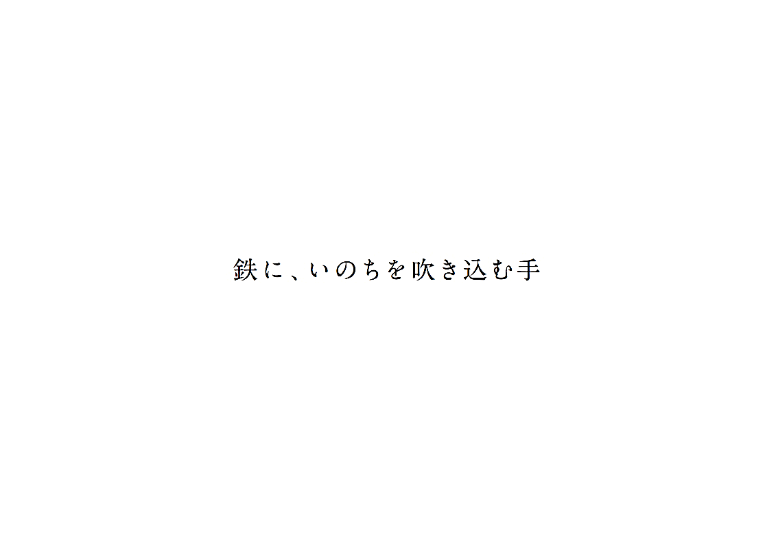 建築・製造業 ブランドブック作成_277