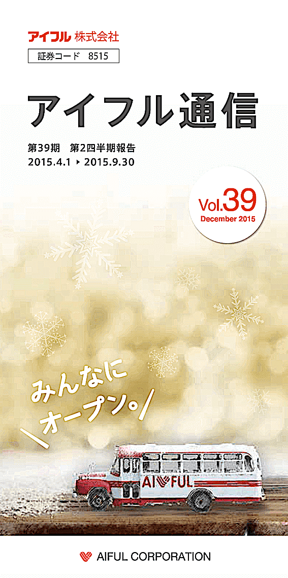 金融業 IR報告書作成_340