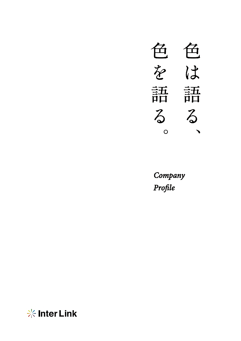 印刷会社 採用パンフレット作成_358