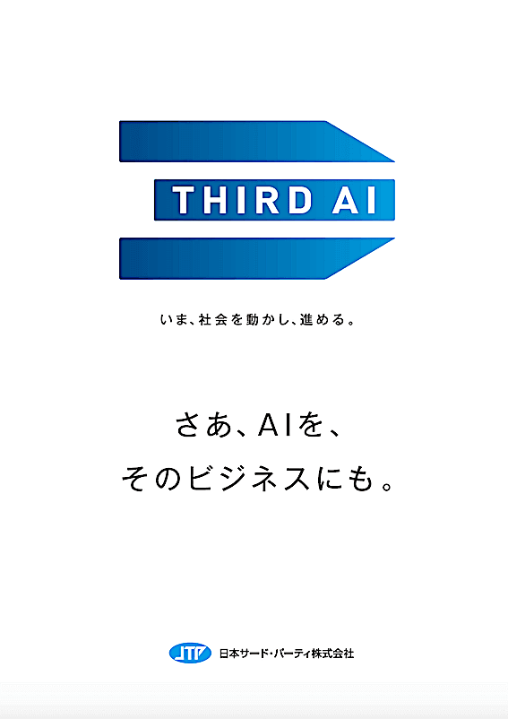AI パンフレット作成_486