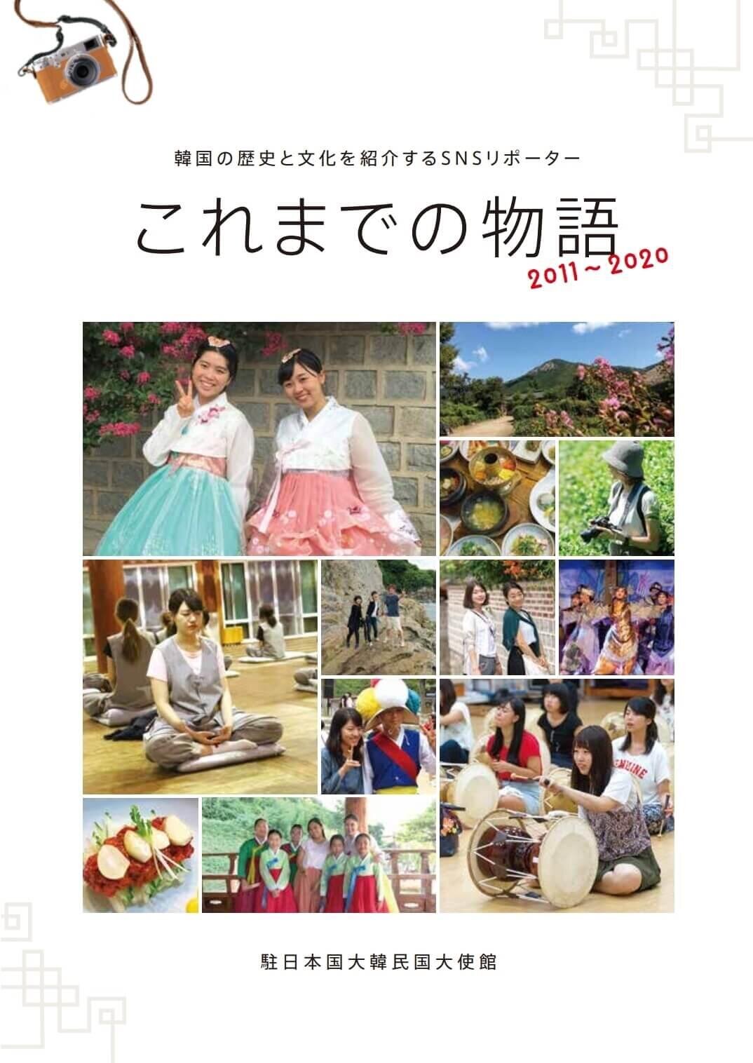 大使館 周年記念誌作成_542