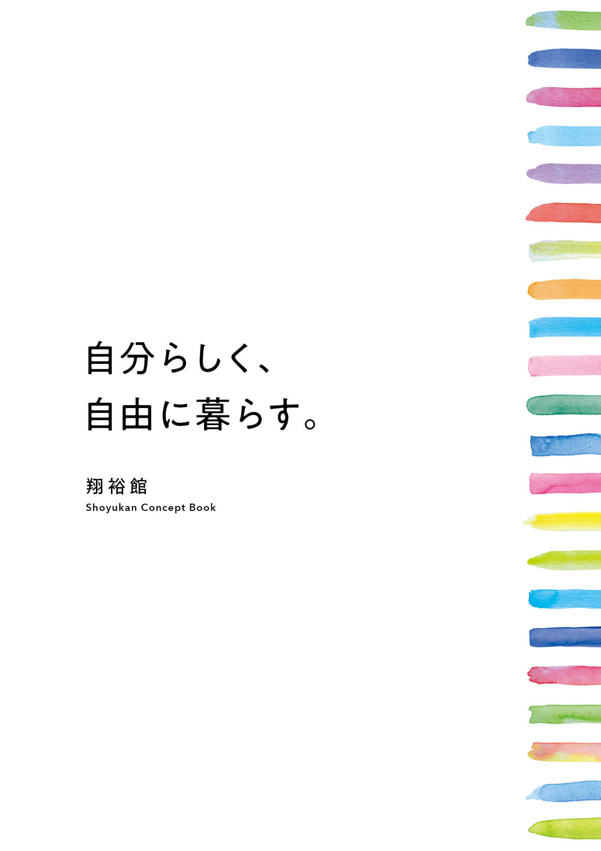 老人介護施設 コンセプトブック作成_669