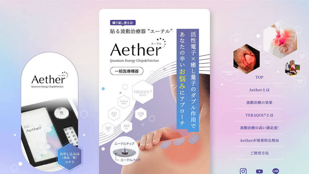 販売促進 LP制作168