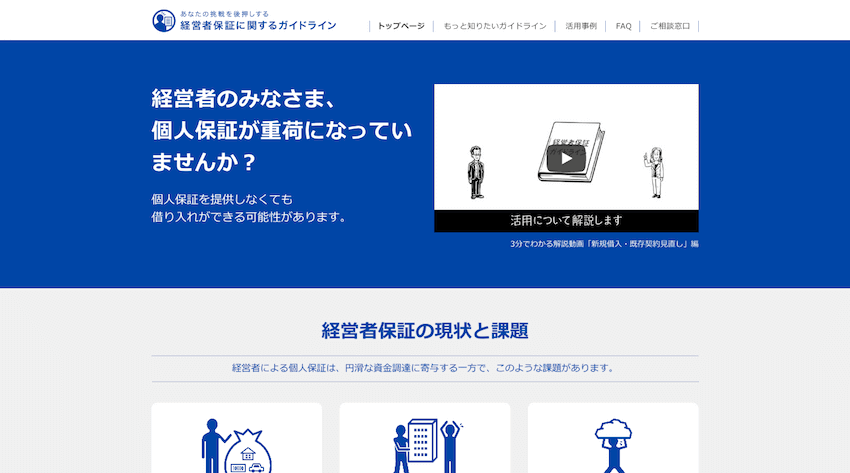 官公庁 Webサイト制作_09