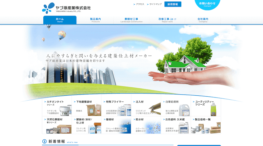 建築仕上げ材 Webサイト制作_14