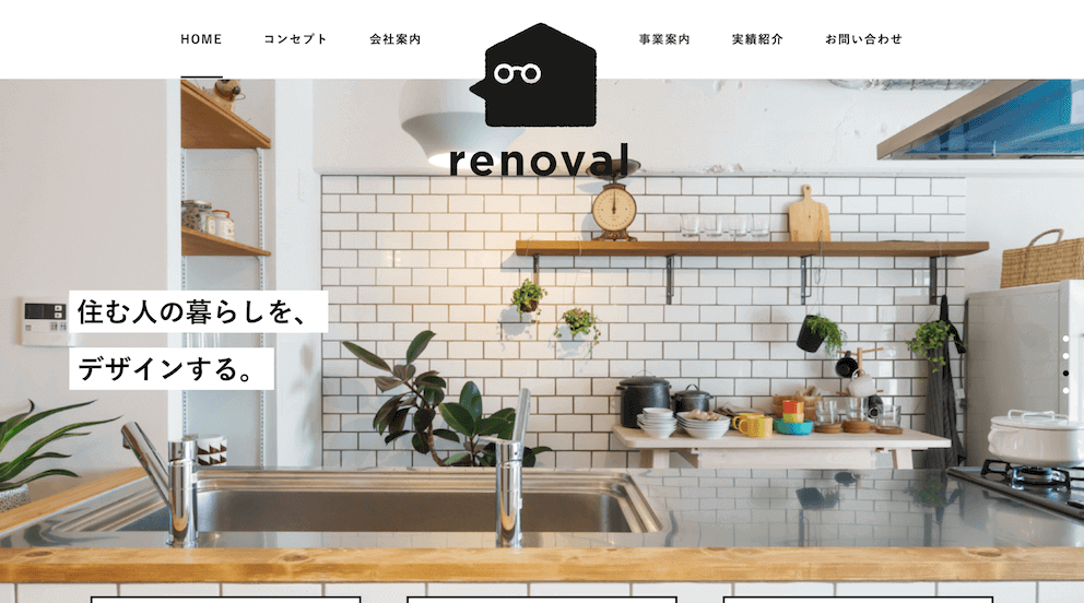 住宅リノベーション工事 Webサイト制作_84