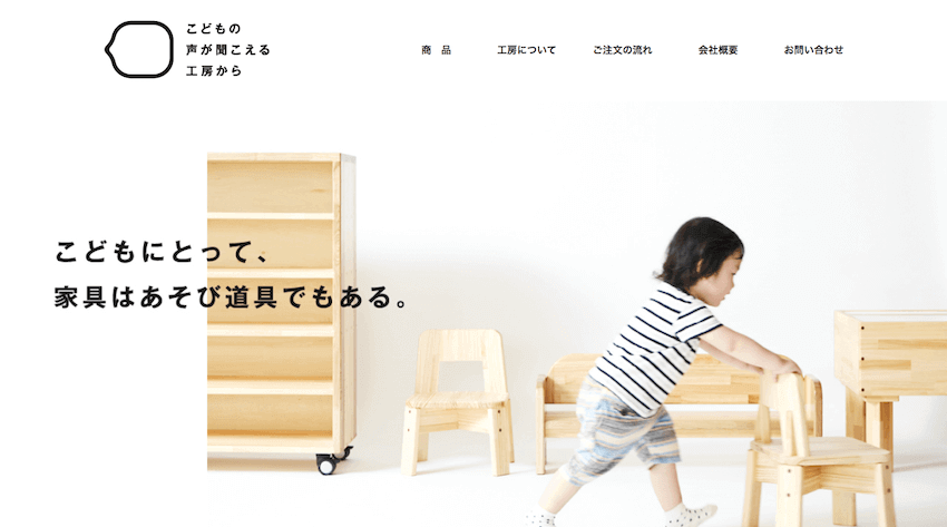 家具製造 Webサイト制作_79