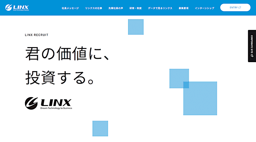 技術商社 Webサイト制作実績76