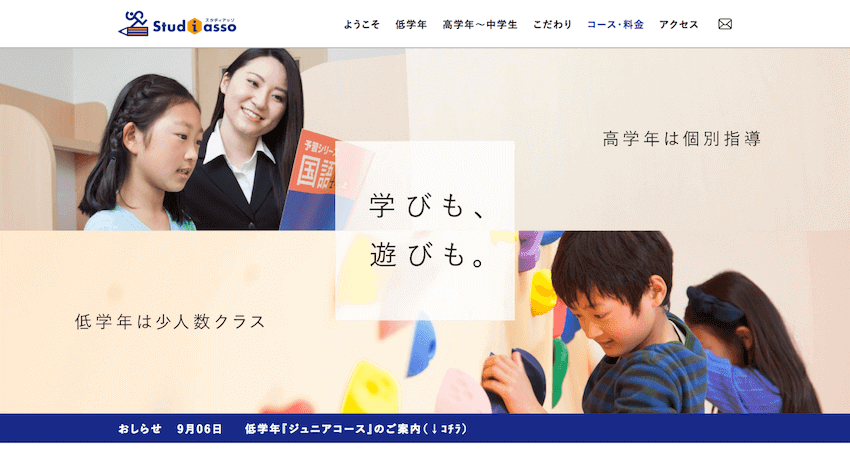 学習塾 Webサイト制作_75