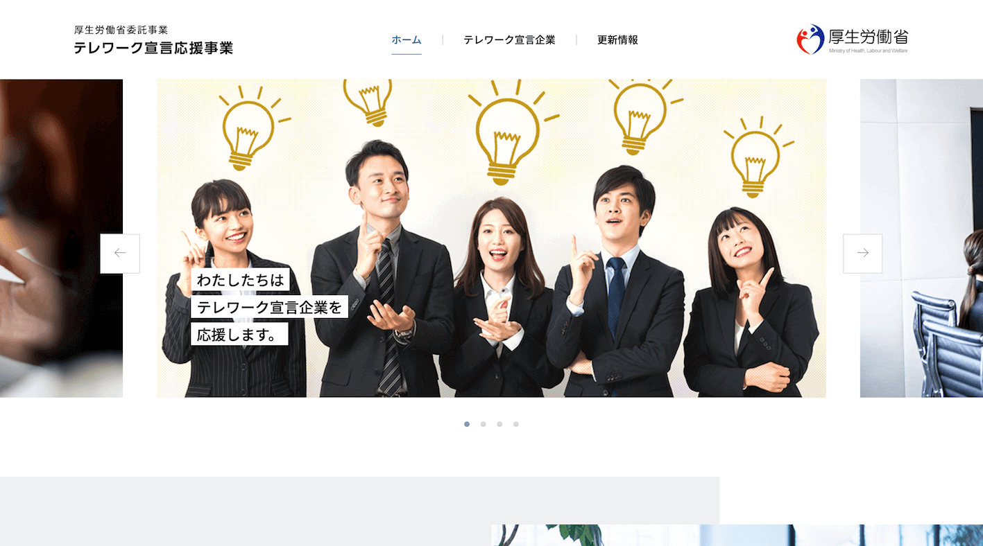 公益事業 Webサイト制作実績47