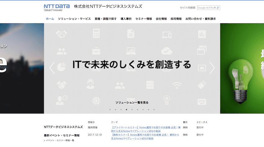 Sier Webサイト制作実績38