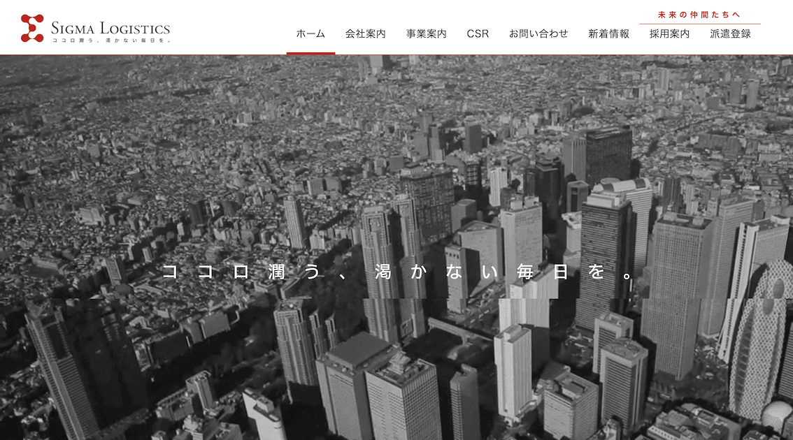 運送業 Webサイト制作実績30