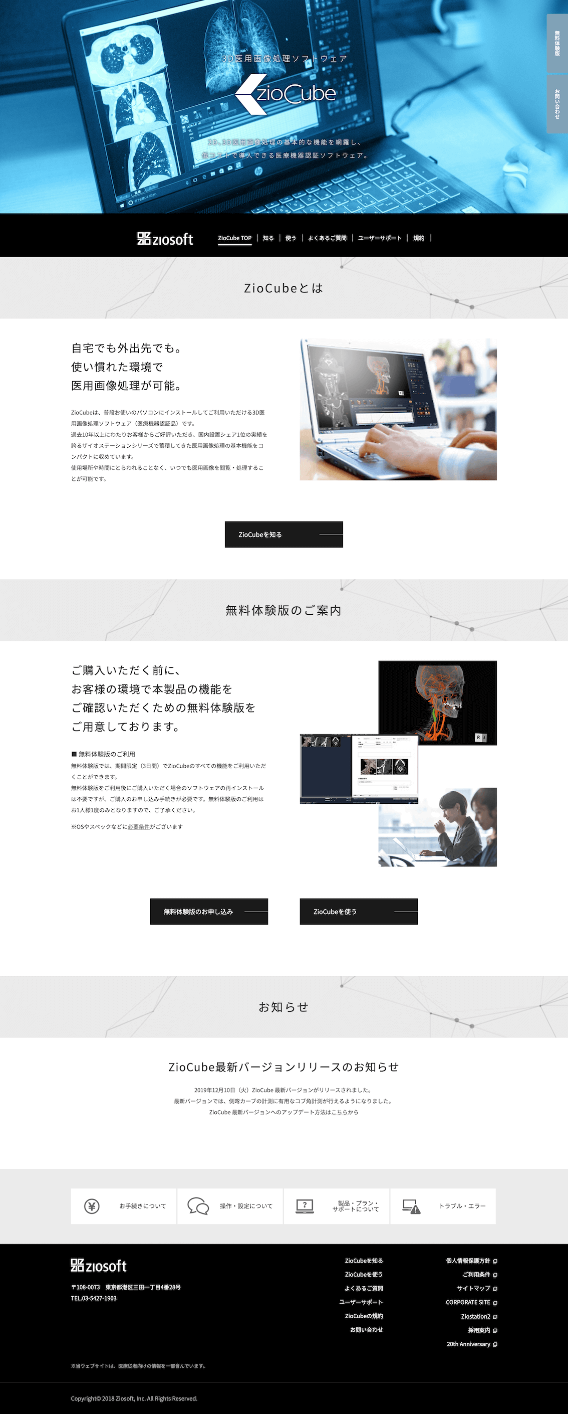 PC版イメージ