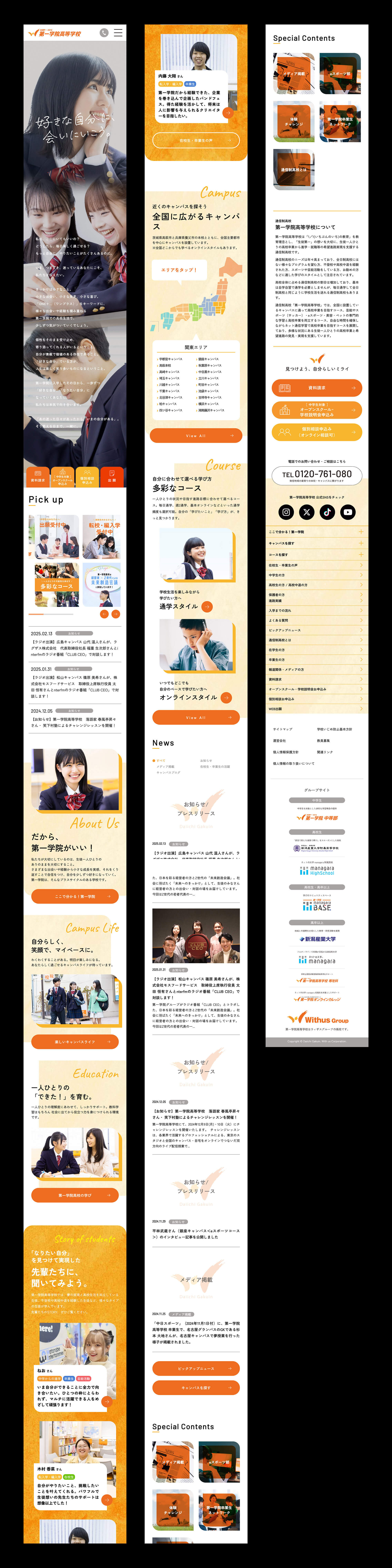 モバイル版イメージ